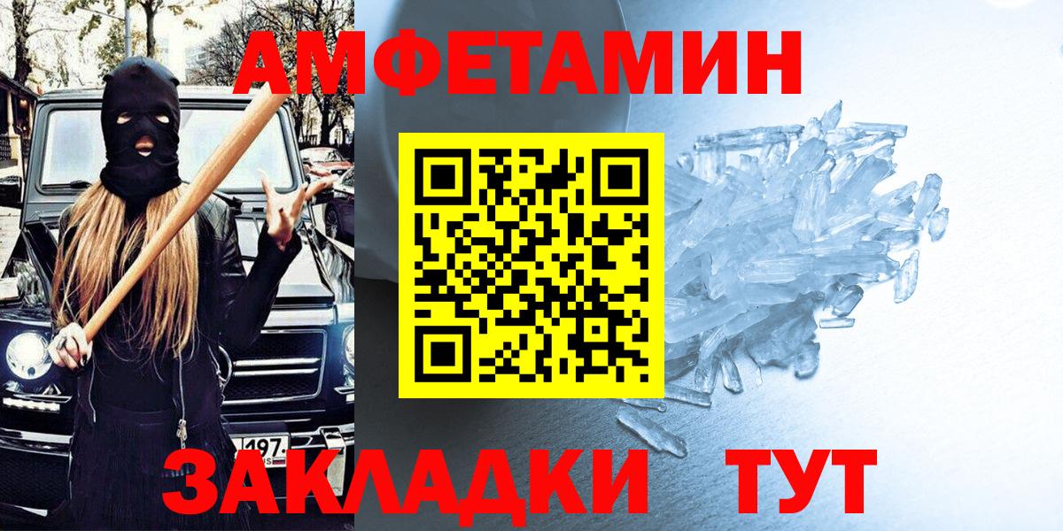 АМФЕТАМИН  Вход с VPN  KRAKEN ссылка  АМФЕТАМИН  Амфетамин Розовый  Рузаевка 