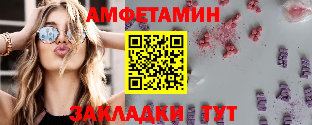 АМФЕТАМИН Premium Рузаевка