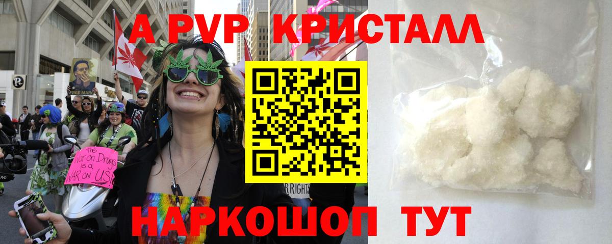 APVP СК  А ПВП Crystall  Рузаевка  Альфа ПВП Соль  Вход с VPN 
