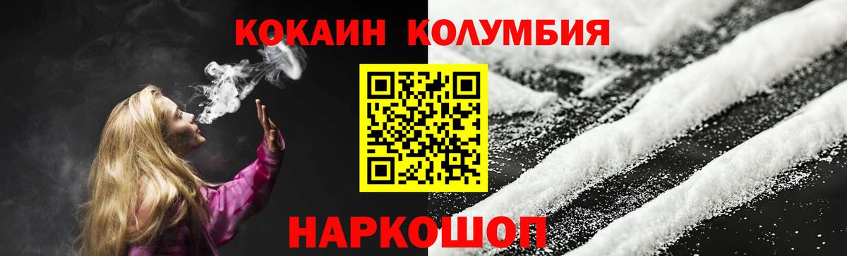 Cocaine FishScale Рузаевка