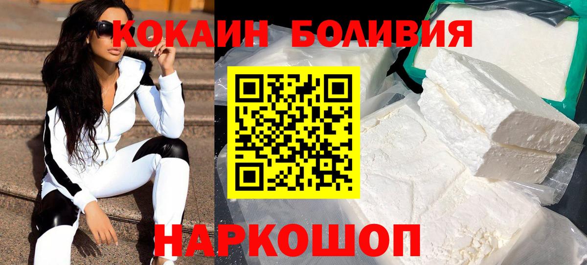 Рузаевка  Кокаин VHQ  COCAIN Fish Scale  Вход с VPN 