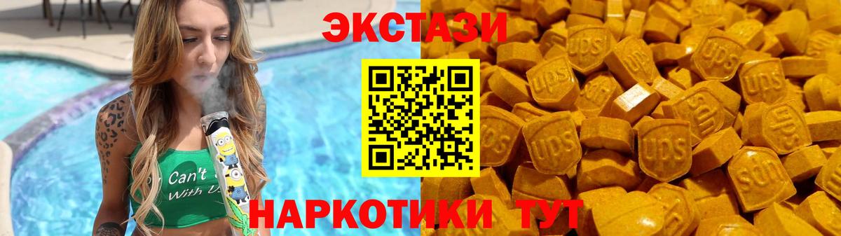 ЭКСТАЗИ 280 MDMA Рузаевка