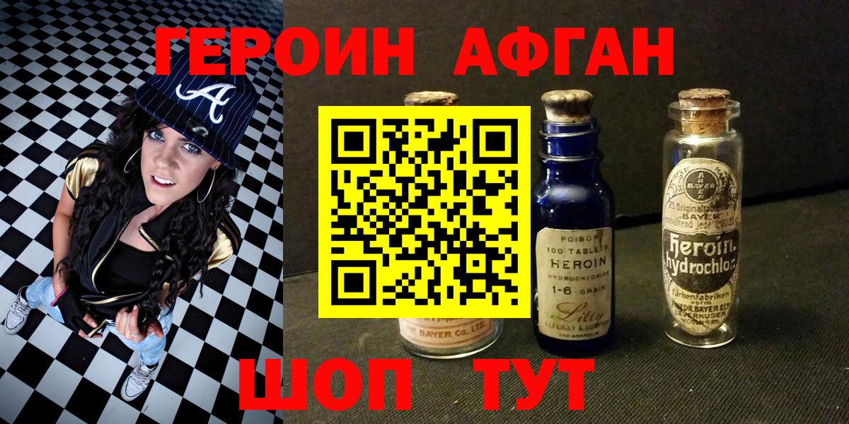 ГЕРОИН герыч  Вход с VPN  Рузаевка 