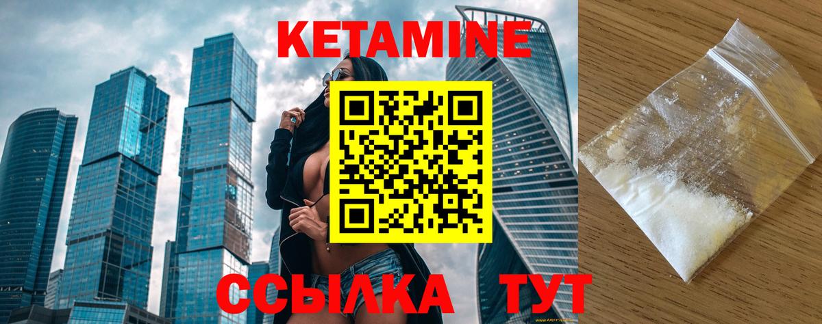 КЕТАМИН VHQ  КЕТАМИН ketamine  Вход с VPN  маркетплейс состав  Рузаевка 