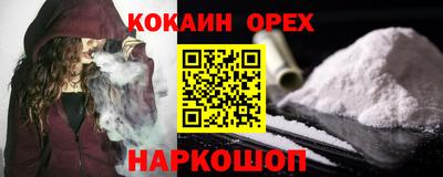 COCAINE Будённовск