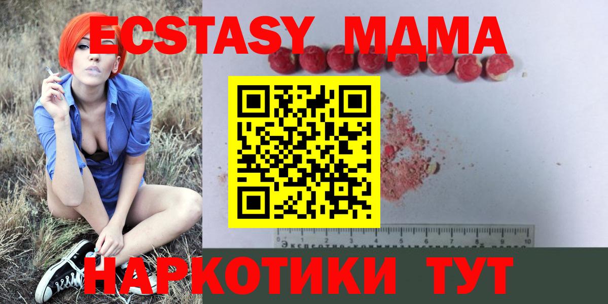 МДМА Molly  МДМА Molly  Рузаевка  Вход с VPN 