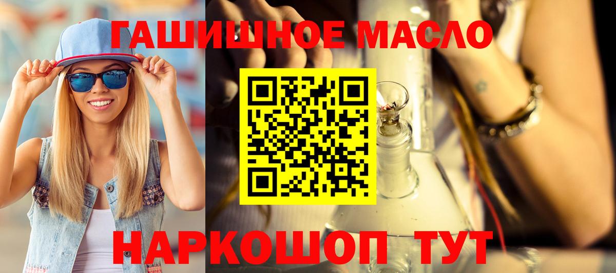 Рузаевка  ТГК вейп с тгк  как найти закладки  Вход с VPN 
